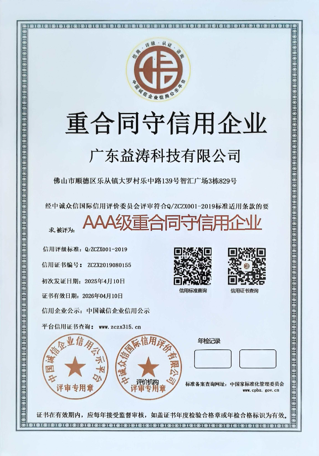 格尔木荣誉证书