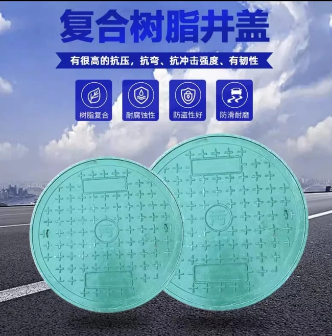 格尔木树脂复合圆井展示